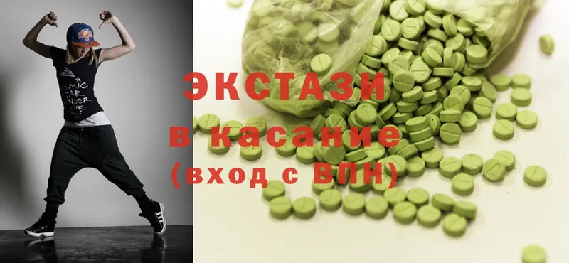 Ecstasy 300 mg  Правдинск 