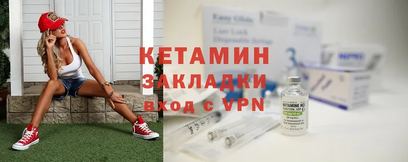 где найти   Правдинск  КЕТАМИН ketamine 