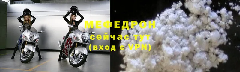 МЕФ mephedrone  где продают   Правдинск 