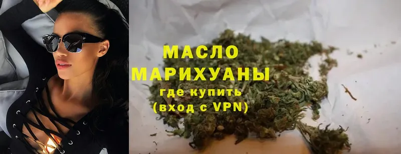 ТГК THC oil  Правдинск 